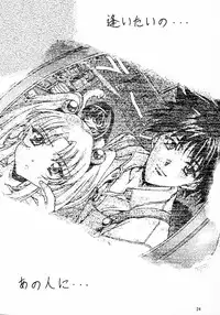 (C56) [Studio Retake (Kobayashi Masakazu)] Ese Naderaa Ver 1.5 <Kanzenban> (Martian Successor Nadesico)