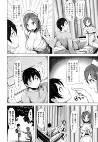 [Shibananasei] Aigan Buffet - Petting Buffet -