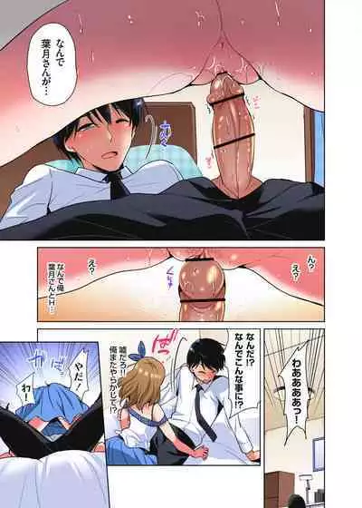 「watakushi no shojo o moratte kudasai!」kara yūtō-seiJK ga natsuyasumi no joshi ryō de hamerare torotoroSEX