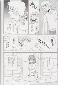 (C78) [G-Scan Corp. (Satou Chagashi)] Le beau maitre Omnibus (Zero no Tsukaima)