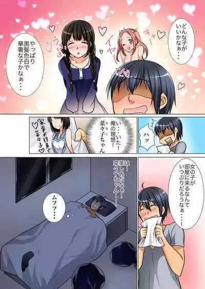 Kuro Gal Kaji Daikou 1