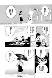 (C95) [Sleeper (Nekomura, match)] Ameagari no Hanayome - She become my bride after the rain. | 雨后的新娘 (Kantai Collection -KanColle-) [Chinese] [百合鎮守府藥廠漢化]