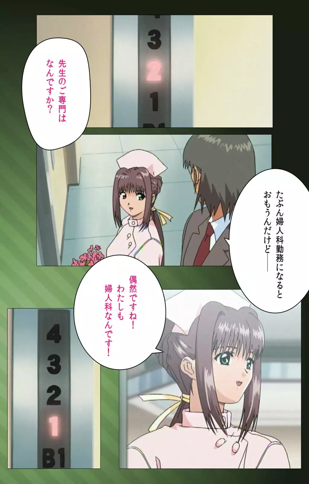 Yakin Byoutou Karte.1 Complete Ban