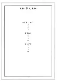 (C82) [ACID-HEAD (Murata.)] ROBIN SP 2 (One Piece) [English] {doujin-moe.us}