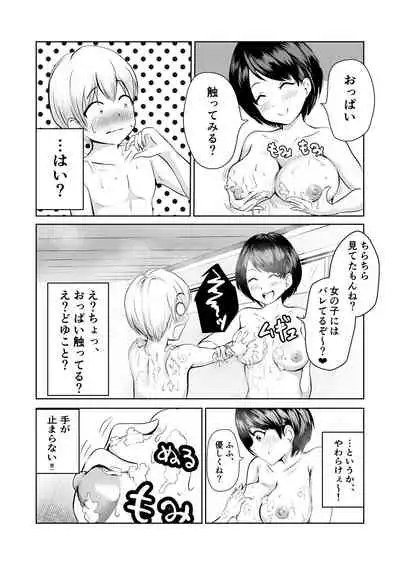 Kyonyuu na Bandai no Onee-san ni Fudeoroshi Shite Morau