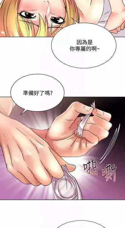 【周三连载】超市的漂亮姐姐（作者：北鼻&逃兵） 第1~56话