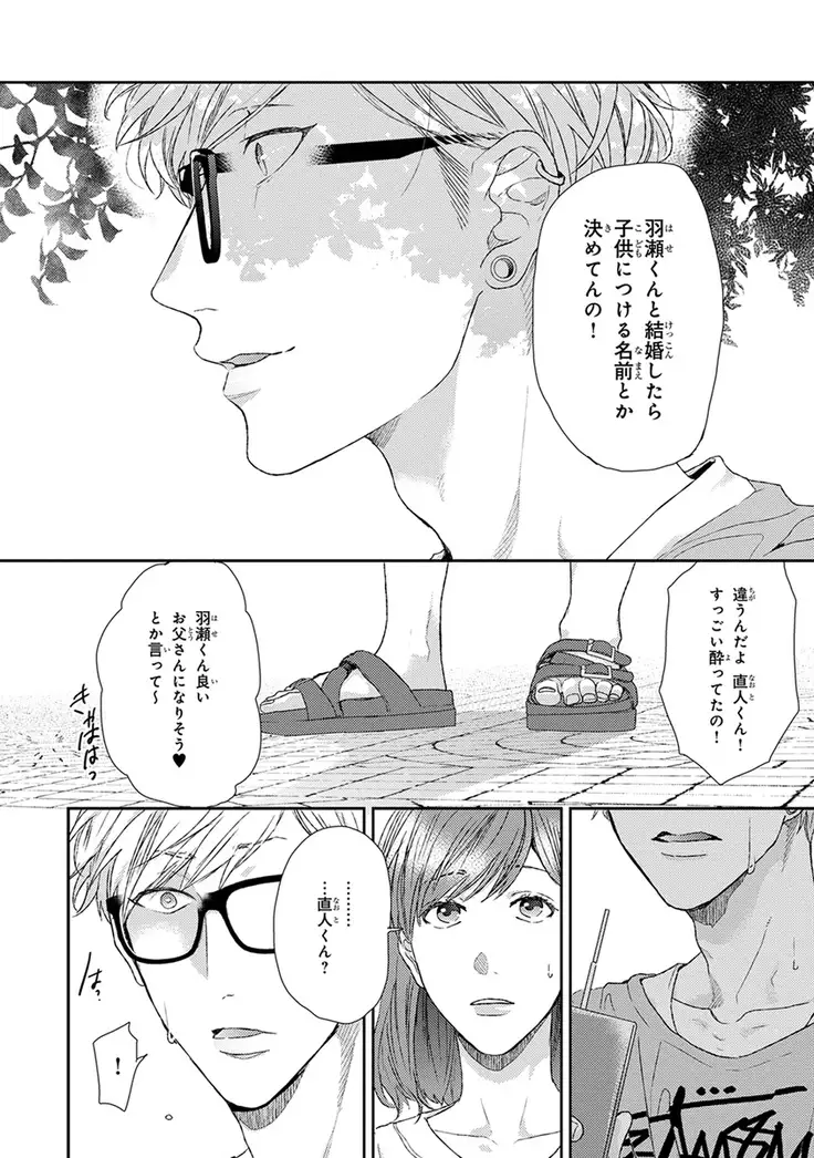 Escape Journey Vol.01