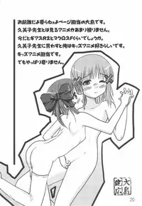 (C74) [CHILLED HOUSE (Aoi Kumiko)] BIBON VOL 1.0 (Various)