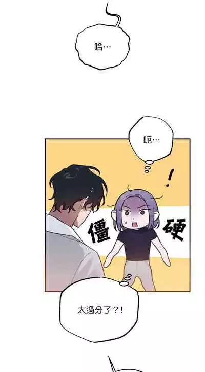 维持秘密的保安法 Ch.1-3