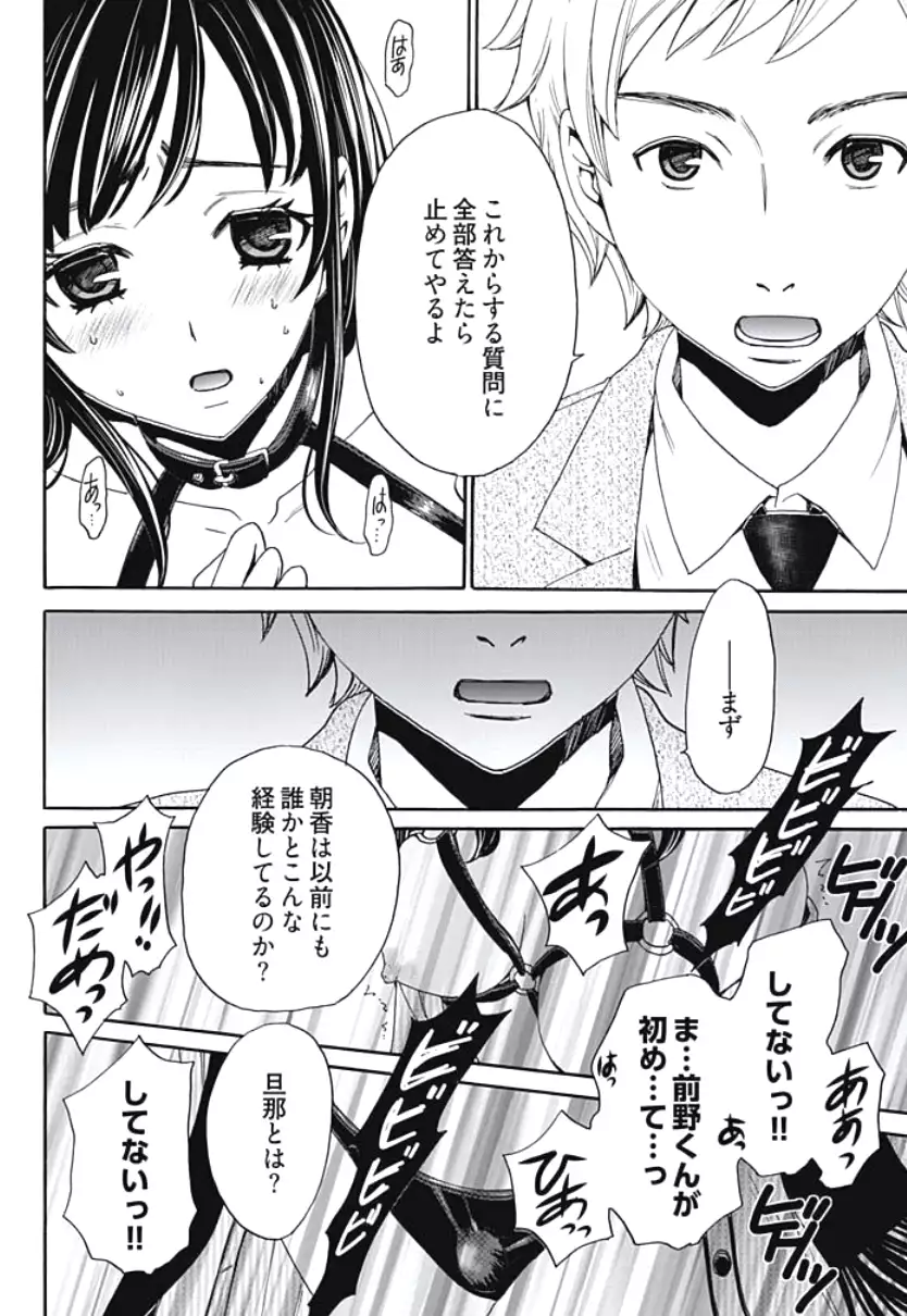 Netorase Keiyaku Ch. 1-5