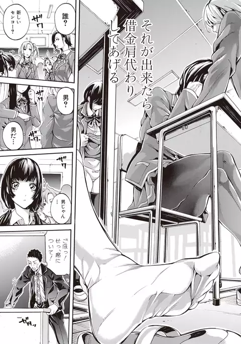 Asekkaki no Tenshi-tachi Ch. 1-5