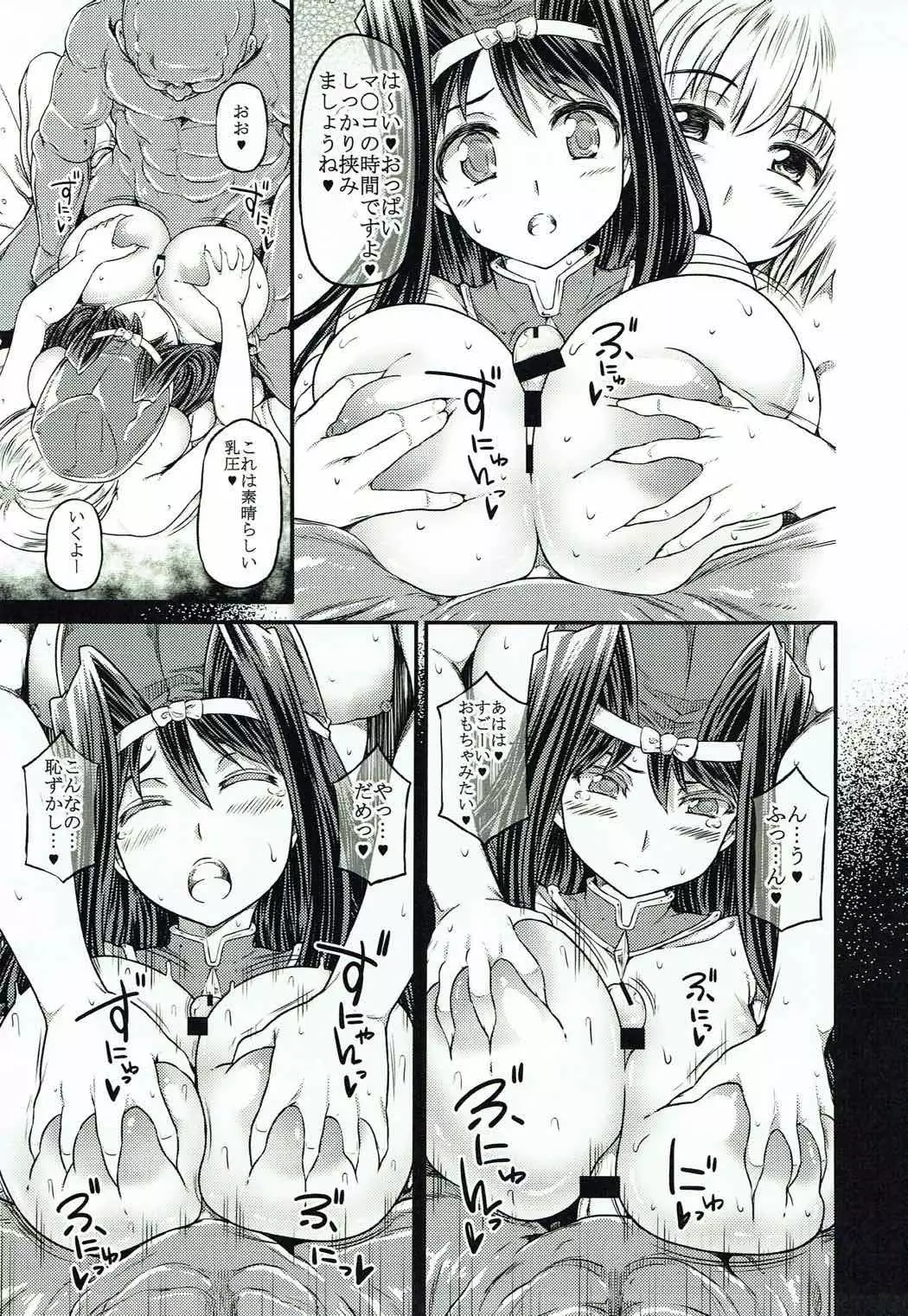 Higaisha Damashii Vol. 2