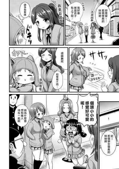 [Maru Neko] Hybrid Girlfriend Vol.2 [Chinese] [熊崎玉子漢化組]