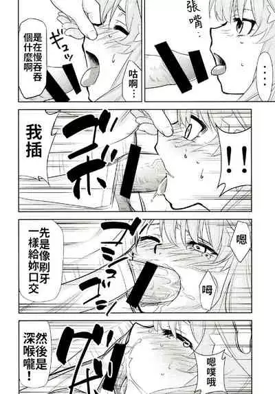 (C97) [Studio KIMIGABUCHI (Kimimaru)] Gotoubun no Seidorei Side-C (Gotoubun no Hanayome) [Chinese] [禁漫漢化組]