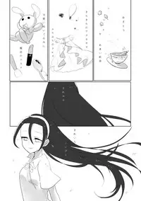 [Amisuke] Yuri Touma