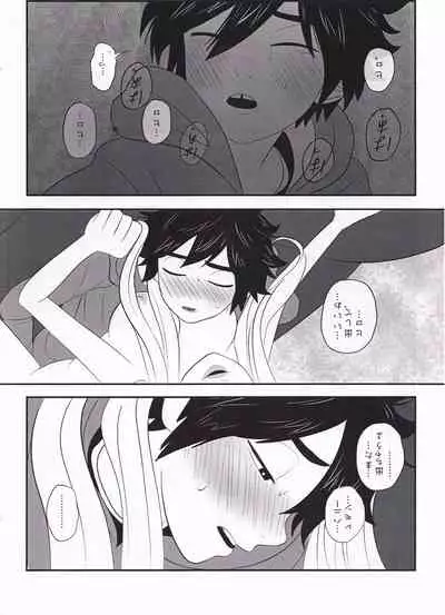 "Shindanmei, Shishunki."