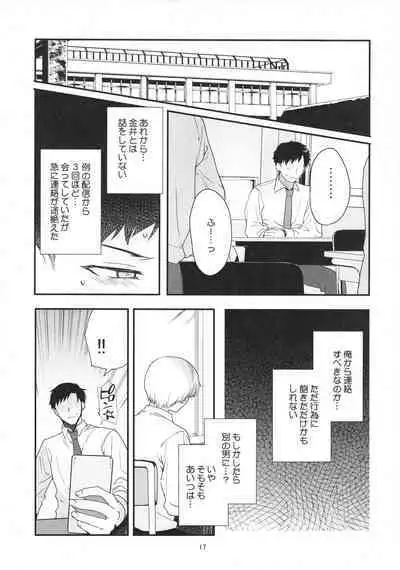 Josou Haishinsha Ryoujoku 3 Doukyuusei no menomaede…