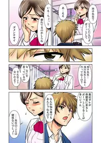 [Fujinomiya Yuu] Ecchi Taiken Kokuhaku ~Hokenshitsu de Sensei to ●●● 1-9 [Digital]