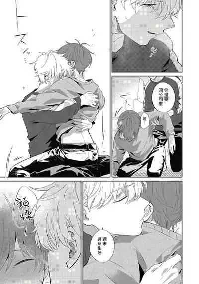 [Nomori Mochi] Hayama-sensei no Dakimakura | 叶山老师的抱枕 Ch. 1-5 [Chinese] [拾荒者汉化组] [Digital]