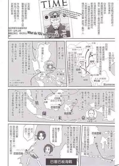 (C89) [Takotsuboya (TK)] Teitoku no Ketsudan MIDWAY (Kantai Collection -KanColle-) [Chinese]（LSJ汉化，个人修正）