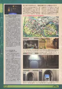 神採りアルケミーマイスター パーフェクトガイドブック