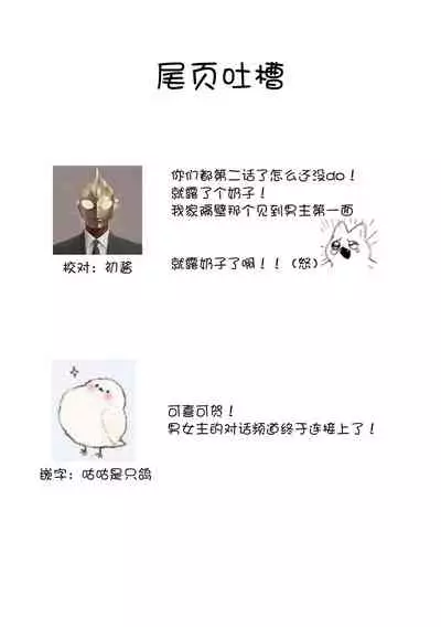 [Wakaya shiro ke-on yuki DUOBRAND. ] Kyōfu no maō heikadattanoni hanayomeki ~yu~u~un ~ ga tomarimasen ~tsu! | 明明是恐怖的魔王大人却对妻子心动不已！1-3 [Chinese] [莉赛特汉化组]