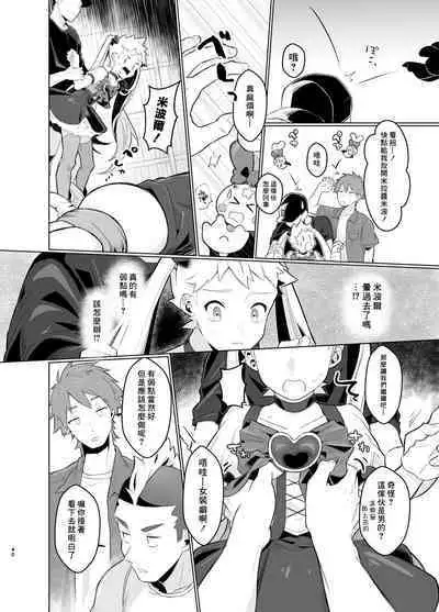 Mahou Shoujo Mirakuru Mirachan丨魔法少女奇蹟米拉醬