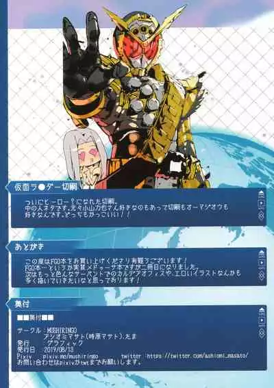 FGO Illust Matome Hon