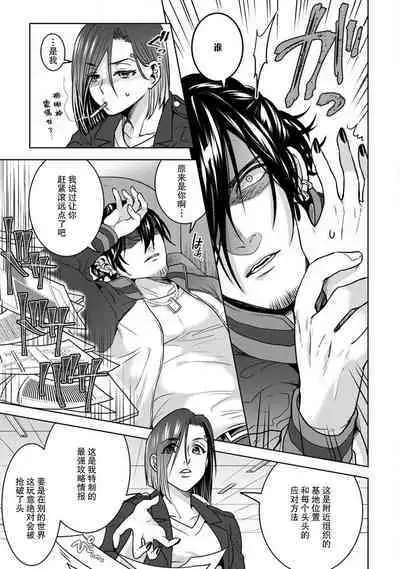 [U-ka] Beast Gamer -Kyoubou na Kemono o Tenazukeru Houhou- Zenpen | Beast Gamer -驯服一头野兽的方法- 前篇-后篇 end [Chinese] [莉赛特汉化组]