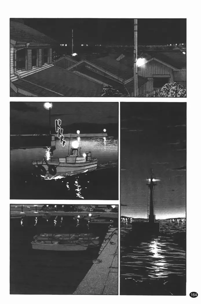 三日月がわらってる 第1巻