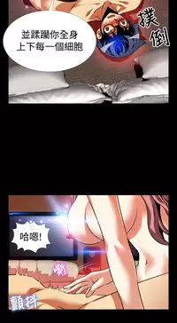 [KKUN &INSANE] Love Parameter 恋爱辅助器 86-100 [Chinese]中文