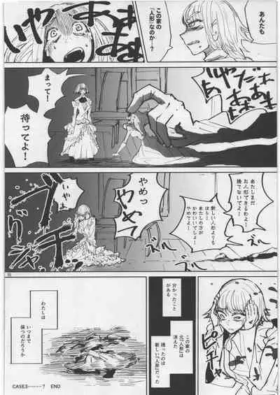 Uchuujin Kyojo / Shukushou Goudoushi