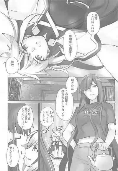 Gudaguda ni Ikasete!