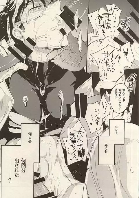 ヒーローインタビュー