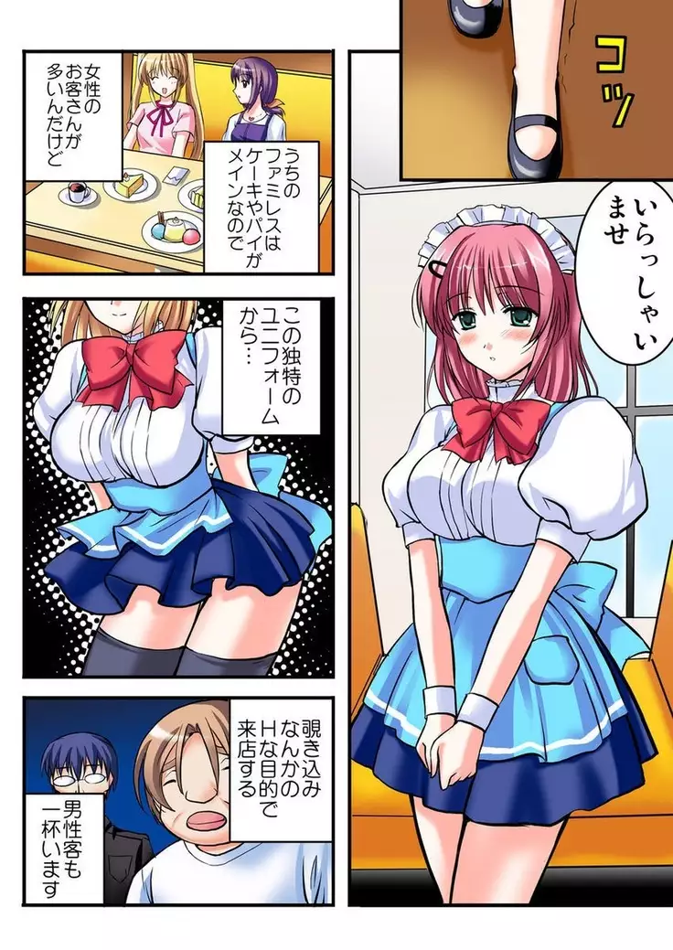 Shirouto Toukou Taiken Joshi Kousei Mawasare chatta Houkago