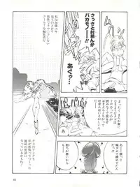 (C55) [Koa (Yugawara Atami)] Dengeki Inuoh Dash (Various)