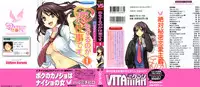 [Harumi Chihiro] Koi o Suru no Ga Shigoto Desu. - Falling In Love Is Work. 1