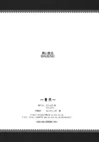 (COMIC1☆6) [Darabuchidou (Darabuchi)] Mai Chiru (The King of Fighters)