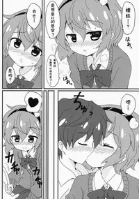 (C86) [Massala (Masachi)] Satorisama Kawaii R (Touhou Project) [Chinese] [灵梦书院汉化]