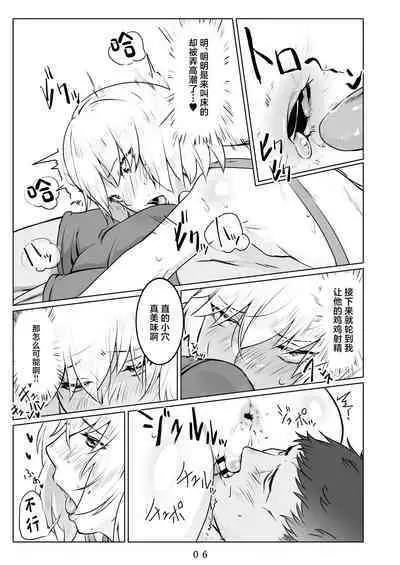 Ikitsuita Asa to Asa kara Hajimaru Hanashi.