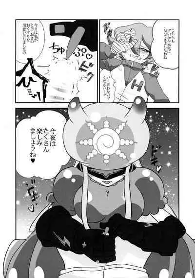 Koyoi wa Anata ga Full Course