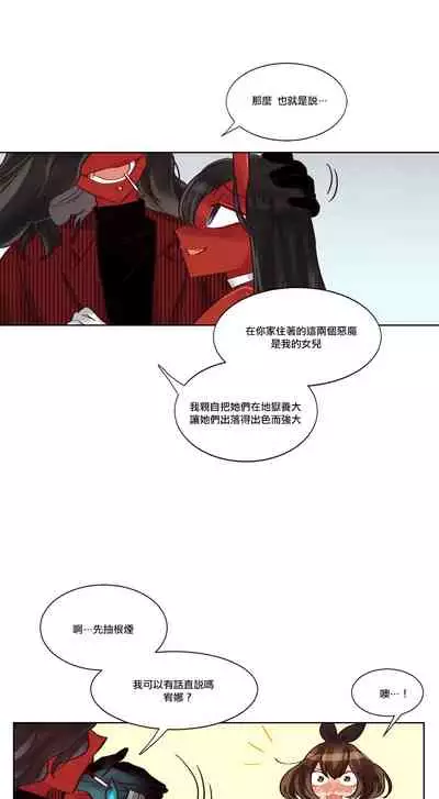 Devil Drop | 天降惡魔