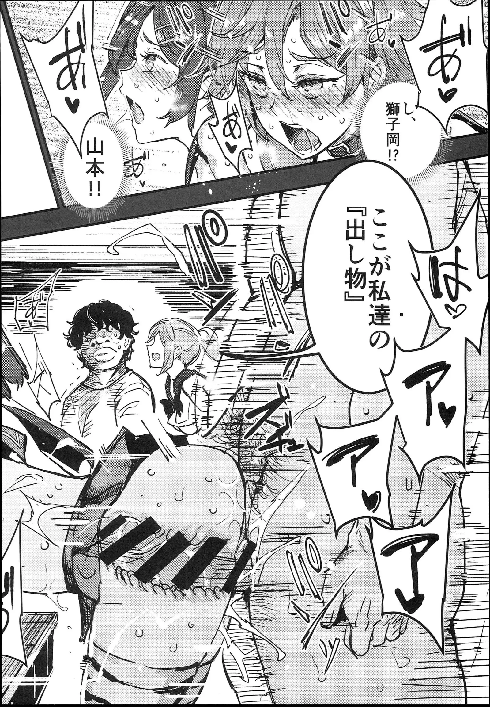 Kyuu Kousha Ura Bunkasai #1 -Totsuzen no Shoutai-