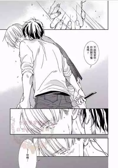 [Kojima Katsura] Thirsty High Ch. 1-6 [Chinese] [Digital]