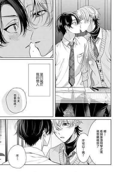 Spicy Milk Candy | 辛辣牛奶糖 1-2