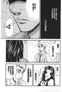 [Gotoh Akira] Shojo Robot | 少女機械人 [Chinese]