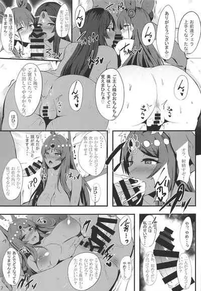 (C96) [Hoshizora Sutekki (Kisaragi Nana)] Servant Mesu Ochi Namahame Off-kai (Fate/Grand Order)