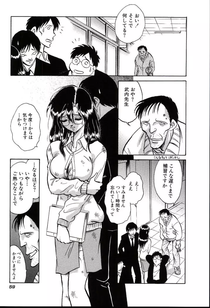 Owaranai Kagai Jugyou