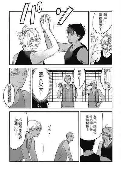 Iratsuku suhada | 心煩意亂的裸肌