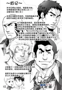 (Nikudarake!!!!!! Gachinko Butoukai in chaos) [Kasuga Kikaku (Terujirou)] Gekokujou ni Chousen! | 挑战以下犯上 [Chinese] [黑夜汉化组]